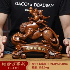 萬事興貔貅擺件聚米皮丘, 1件, WMY 小號招財萬事興木紋28x13x28cm:如圖所示