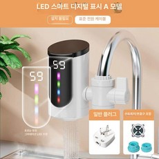 가정용 전기온수기 수전온수기 수도온수기 전기, 표준 다이나믹 표준플러그+1m코드, 기본 색상