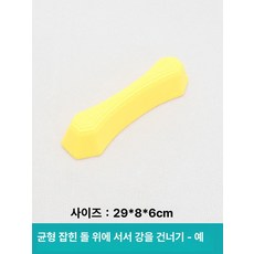 이오 밸런스스톤 스테핑 스테핑스톤 밸런스스톤놀이, 1개, 1cm, 옐로우