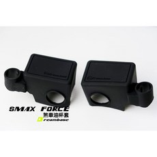 Dream base 承旭 S-MAX FORCE 專用矽膠煞車油缸蓋保護套 果凍套 原廠總泵, 1個, 黑色