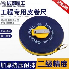 長城精工皮捲尺 耐用原裝圓盤皮尺 50米全自動耐磨捲尺 20米全自動, 1個, 09系列進口玻纖尺,10m