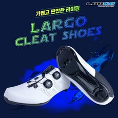 라르고 SPEED 더블 다이얼 자전거 MTB 로드 와이드 클릿 슈즈, 41(260mm), 화이트