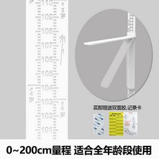 가정용 키재는 기계 키측정기 2M 5색상 신장계 거실 침실 인테리어소품 고정밀 가정용 키측정기, 화이트 조각자 0-200cm 접이식 지지판