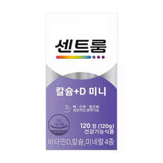 센트룸 칼슘 D 미니, 120정, 1개