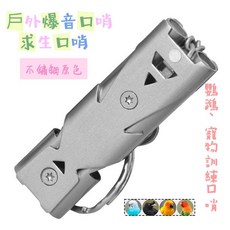 不銹鋼口哨 高分貝口哨 鸚鵡訓練口哨 寵物訓練口哨 訓練用品, 不鏽鋼原色, 1個