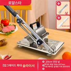 스테인리스 다용도 채칼 감자 마늘 양배추 당근 슬라이서, 1개, 1단계 확대형 원본 칼날 냉동 고기 봉투