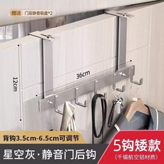 吉百居 門後掛衣鈎, 1個, 珊瑚灰-強力承重 寬度可調節 ,*短款 5鈎-距門頂12cm