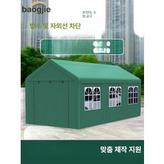 이동식 주차장 차고지 조립식 전원주택 8m 캐노피, 2m x 2m 측면 없음