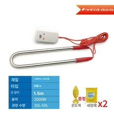 히팅건 파이프 히터 욕조 304 1개 방수 온수, 산업용 1.5m 2000W A, 기본 색상