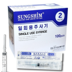 성심메디케어 멸균 일회용주사기 2cc 23g 25mm 100개입 의료용 바늘 개별포장, 1박스