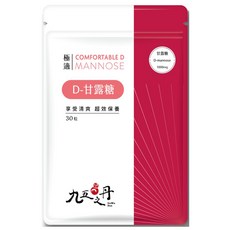 九五之丹 天然甘露糖 (超高劑量1000毫克) 世界品質金獎, 1包, 30顆