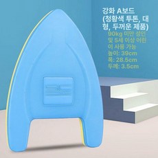 성인 아동 초보자용 물놀이 보드 스노클링 보조 수영, 강화 A 보드 블루 앤 옐로우