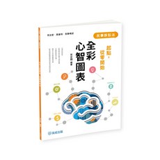 保成 書本熊 民事訴訟法 全彩心智圖表 宋定翔 9786263895973, 11408出版