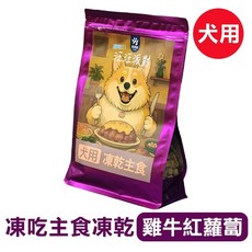 米腸家 貓用 凍吃主食凍乾 豪華海鮮口味, 1個, 犬(汪汪派對)-雞牛紅蘿蔔 200g