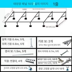 태양광 스탠드 모듈 거치대 브라켓 브래킷, 10개 단일 행, 1개