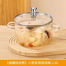 高硼硅玻璃燉鍋, 1個, 耐熱高硼硅材質,銀珠小熊鍋【1.6L】適用1-2人