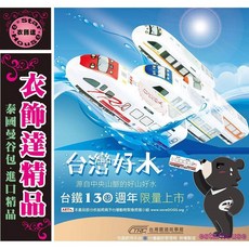衣飾達精品 台鐵130週年火車造型飲用水4瓶組 專屬76308-525, 1個