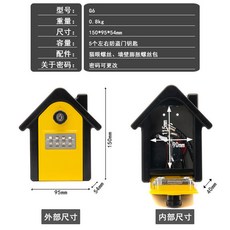 雙開裝修密碼鑰匙盒工地貓眼密碼鎖盒子民宿帶鑰匙壁掛鑰匙箱 密碼鑰匙盒 鑰匙鎖 鑰匙鎖盒 密碼信箱 密碼鎖防盜, 小房子款  帶鑰匙  黃色, 1個