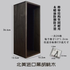 CD진열장 스탠드 꽂이 DVD 장식장 진열장 보관함, 9 북미 수입 호두 CD 홀더 표준 CD 케이스
