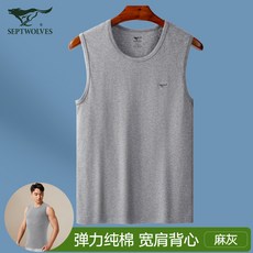 SEPTWOLVES 七匹狼 男士純棉彈力圓領背心 夏季薄透氣吸汗汗衫