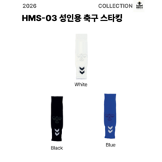 험멜 성인용 축구스타킹 스포츠양말 HMS-03, BLACK