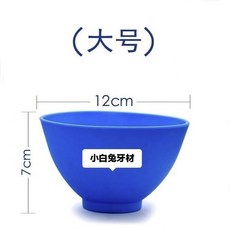 調和碗 矽膠橡皮碗 攪拌印膜材調拌碗 藍色, 1個, 大號2個包郵價