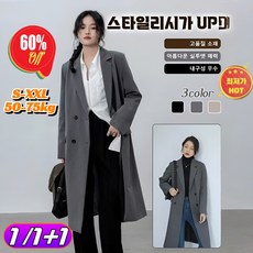 1/1+1 여성용 롱 트렌치코트 미디엄 길이 가을 여성용트렌치코트 여자 하프 트렌치코트 가을 루즈핏 코트