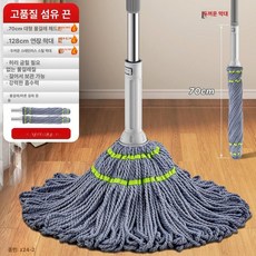 대걸레 마포걸레 밀대걸레 걸이형 물걸레 청소용품 스텐봉 리필 바닥 걸레 강당 색사밀마포, 1개, 기본 색상