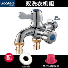 無品牌 雙頭多功能洗衣機水龍頭 拖把池三通水龍頭, 1個, 精銅閥芯 側面出水尖咀配尖咀