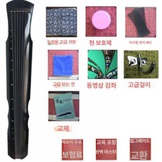 고금 거문고 오동나무 입문 초보자 교육용 악기 실기 악세서리 브라운 칠 연습 전통악기, 검정 복희+7대 부속품 교재, 1개