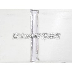 賓士w447專用乾燥包冷排過濾 高效吸濕防霉 保護冷氣系統 提升車內空氣品質, 1個