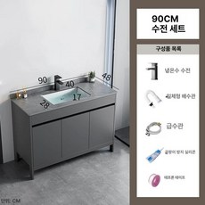 사무실 세면대 화장실 선반형 믹볼 하부장 수납장, 1개, 9048 암석판 +수도꼭지