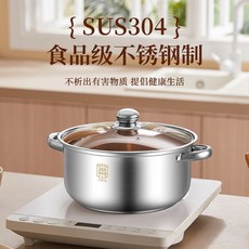 臺南出貨 促銷特厚蘋果鍋304不銹鋼湯鍋傢用煮粥煮湯平底防燙電磁爐燃氣竈 2 V T, 1個, 24cm 特厚 304 雙耳湯鍋帶蓋直型