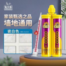 瓷磚美縫膠 雙管美縫劑 防水防潮 廚房衛生間填縫劑, 1個, 瓷白色  雙管美縫劑,納米加強款 +拍滿三組送工具