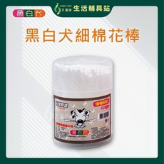 艾護康 昭惠YASCO 黑白犬PP軸細棉棒, 1個
