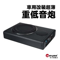 SUN-YES 10吋 超薄重低音炮 車用改裝 音響 SY-TBLsp02, 1個