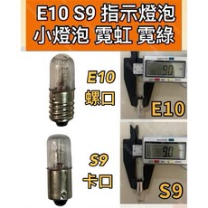 耀星照明 指示燈泡, 4個, 380V 綠色E10 1個, 綠色的