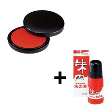 사치하타 인주 MG-30 + 리필OG-20, 본체1개+리필1개