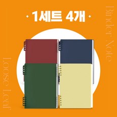 에버글로리 B5 PP 스프링 노트, 4개, 무지4컬러혼합