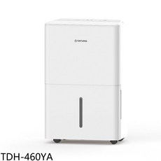 大同 TDH-460YA 23公升 一級能效除濕機