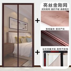 防蚊門簾 加密全磁條磁性免打孔家用臥室門簾, 純色啡色 全磁條+三邊加寬4cm+金剛,85*200
