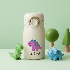 내 이름 각인 키즈 유아 스텐 원터치 텀블러 제작 유치원 어린이집 입학 준비물, 1개, 260ml, 보라공룡