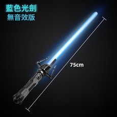 DIU 二合一伸縮激光劍星球感應發聲兒童七色發光劍玩具閃光棒地攤, 1個, 藍色單劍【單劍75cm】靜音:如圖