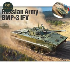 [픽홀] 장난감조립 모형조립 프라모델밀리터리 프라모델 1대35 러시아 육군 보병전투차