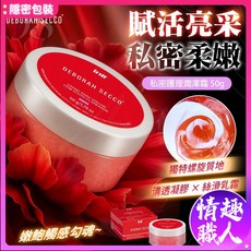 intt 巴西私密護理潤澤霜 50g 凝膠乳霜質地, 1個