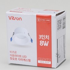 메탈숭 LED 조명 3인치 8W 전구색 전등