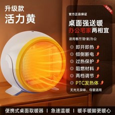 即熱式家用電暖器，臥室速熱暖風機，立式全屋電暖氣, 小款桌面取暖器-帶夜光燈,普通款