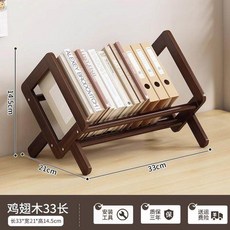 CD 장식장 앨범 진열장 DVD수납장 씨디 진열대, 33종 호두색 탁상용 책장