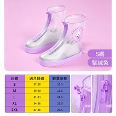 SMING圣铭 兒童雨鞋套 防暴雨級防滑加厚耐磨, 【紫絨兔】-防滑耐磨-易穿脫