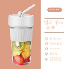 ANYOU 휴대용 블렌더 믹서기 초고속 분쇄 무선 충전 야외/여행/사무실용 7.4V, 화이트